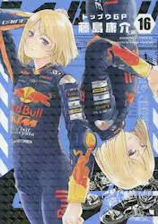 �g�b�v�EGP 16�� (16)