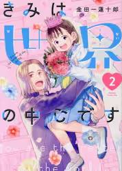 ���݂͐��E�̒��S�ł� 2�� (2)