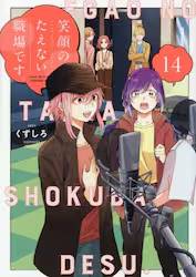 �Ί�̂����Ȃ��E��ł��B 14�� (14)