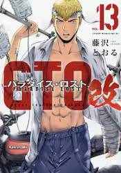 GTO �p���_�C�X�E���X�g �� 13�� (13)