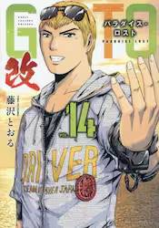 GTO �p���_�C�X�E���X�g �� 14�� (14)