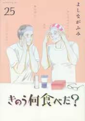 ���̂����H�ׂ��H 25�� (25)