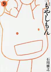 �V���� ���₵���� 9�� (9)