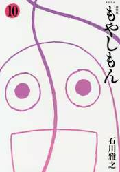 �V���� ���₵���� 10�� (10)