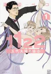 1122  �ܑ�v�w�̏ꍇ 1�� (1)