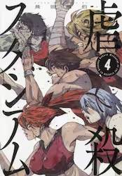 �s�E�X�^�W�A�� 4�� (4)