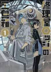 �C�������b�W�̍H� 1�� (1)