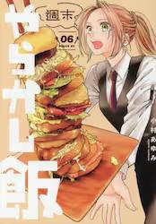 �T����炩���� 6�� (6)