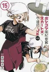 �|���R�c���I�ψ��ƃX�J�[�g�䂪�s�K�؂�JK�̘b 15��