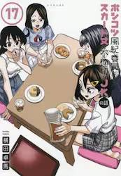 �|���R�c���I�ψ��ƃX�J�[�g�䂪�s�K�؂�JK�̘b 17��