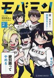 ���o�~��  ����ł�MOBA����߂��Ȃ� 2�� (2)