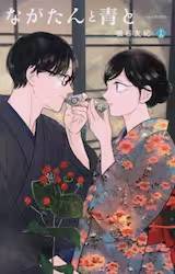 �Ȃ�����ƐƁ\�������̗������\ 15�� (15)