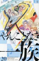 ��񂲂ƂȂ��ꑰ 20�� (20)