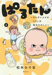 �ς邽�� �`���������l�Ƃ̂��炵�͖������̂��� 2��