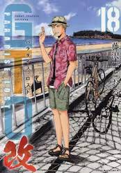 GTO �p���_�C�X�E���X�g �� 18�� (18)