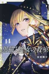 ���L�Ɩ����̋��� 14�� (14)