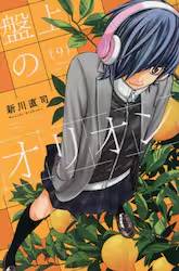 �Տ�̃I���I�� 9�� (9)