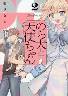 �̂猢�ƓV�g����� 2�� (2)