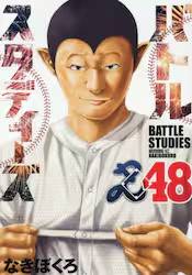�o�g���X�^�f�B�[�Y 48�� (48)