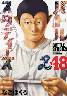 �o�g���X�^�f�B�[�Y 48�� (48)
