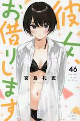 �ޏ��A���؂肵�܂� 46�� (46)