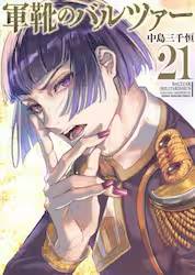 �R�C�̃o���c�@�[ 21�� (21)
