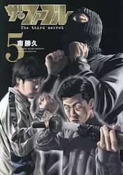 �U�E�t�@�u�� The third secret  5�� (5)