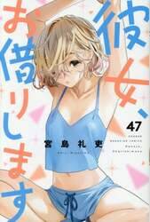 �ޏ��A���؂肵�܂� 47�� (47)