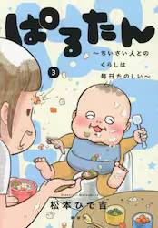 �ς邽�� �`���������l�Ƃ̂��炵�͖������̂� 3��