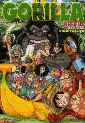 ONE PIECE@chYW@GORILLA COLOR WALK 6