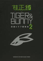 ja~TIGERBUNNY 恕tW 2 (2)