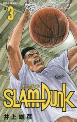 SLAM DUNK  VĕҔ 3 (3)