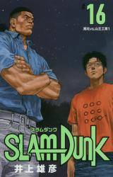 SLAM DUNK  VĕҔ 16 (16)