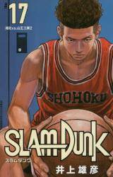 SLAM DUNK  VĕҔ 17 (17)