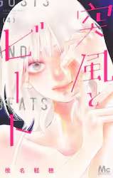 �˕��ƃr�[�g 4�� (4)