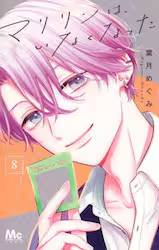 �}�������́A���Ȃ��Ȃ��� 8�� (8)