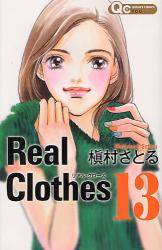 Real Clothes S (1-13)