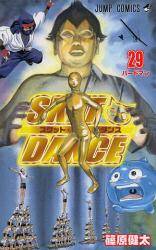 SKET DANCE 29 (29) ʏ