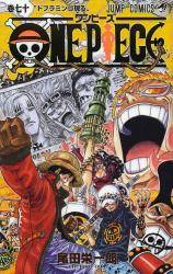 ONE PIECE 70 (70)