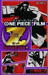 ONE PIECE@FILM Z@AjR~bNX  ()