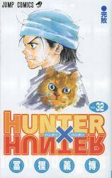 HUNTER~HUNTER S (1-37)