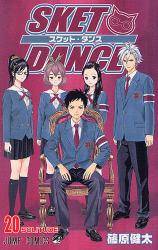 SKET DANCE S (1-32)