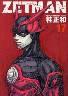 ZETMAN 17 (17)