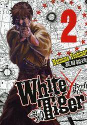 White Tiger`ՑJ杁` 2 (2)