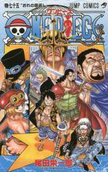 ONE PIECE 75 (75)