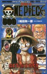 ONE PIECE 500 QUIZ BOOK 2 (2)