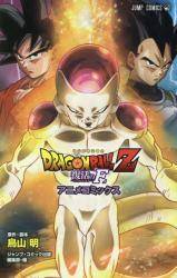 DRAGON BALL Z ́uFv  AjR~bNX