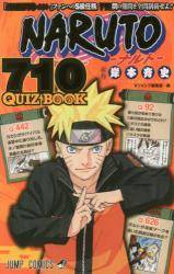 NARUTO\ig\ 710 QUIZ BOOK