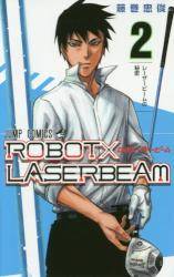 ROBOT~LASERBEAM 2 (2)