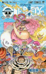 ONE PIECE 87 (87)